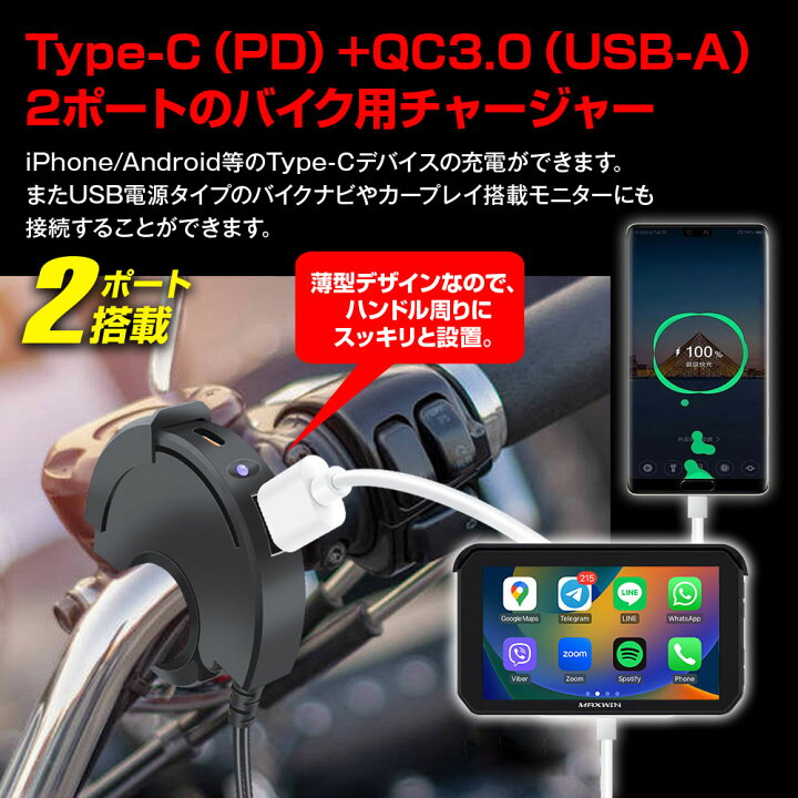 楽天市場】バイク USB電源 二口 2ポート PD30W & QC3.0 バイク用USB 
