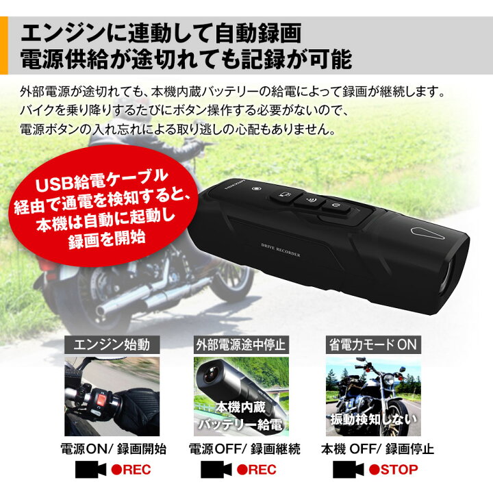 楽天市場】バイク ドライブレコーダー バイク用 防水 バイク用 防水 