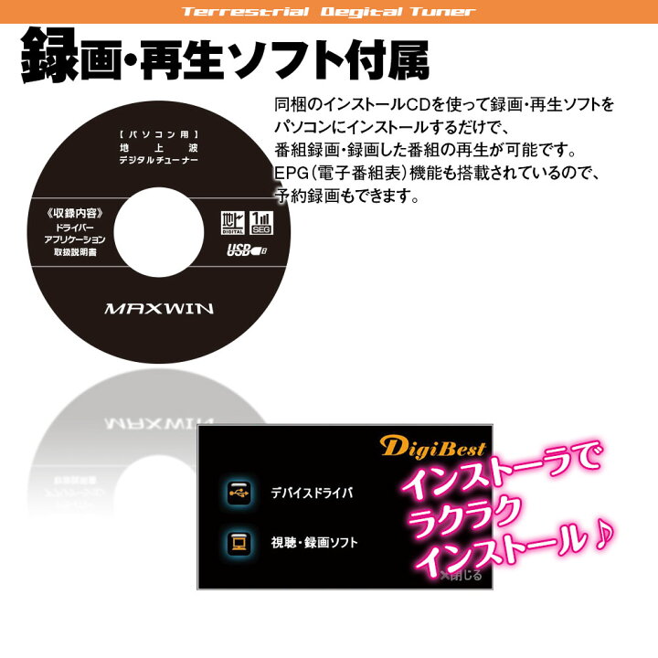 楽天市場 地デジチューナー テレビチューナー パソコン Windows Android アンドロイド 対応フルセグ 地デジ 裏録画 Usb パソコン Pc デスクトップ Mini B Cas Epg Dtv03a 1tu ゆうパケット2 カーパーツ Katsunoki国際