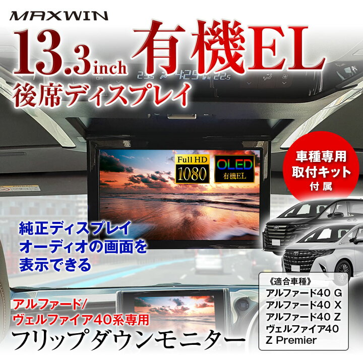 楽天市場】【期間限定ポイント5倍】【楽天1位】フリップダウンモニター 