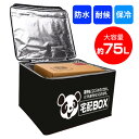 【11/21限定10%OFFクーポン】宅配BOX 宅配ボックス 折りたたみ 一戸建て用 厚手 高品質 保温 保冷効果 宅配 ボックス …