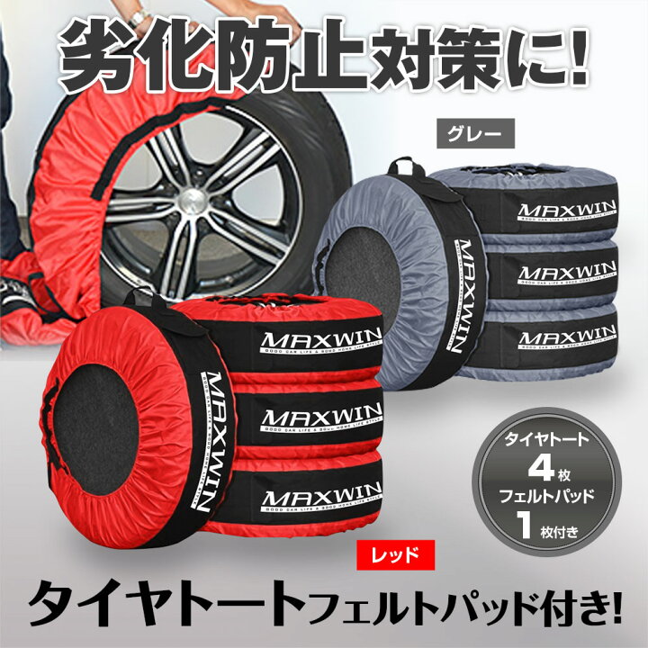 楽天市場】【まとめて5%OFFクーポン】タイヤカバー タイヤトート 