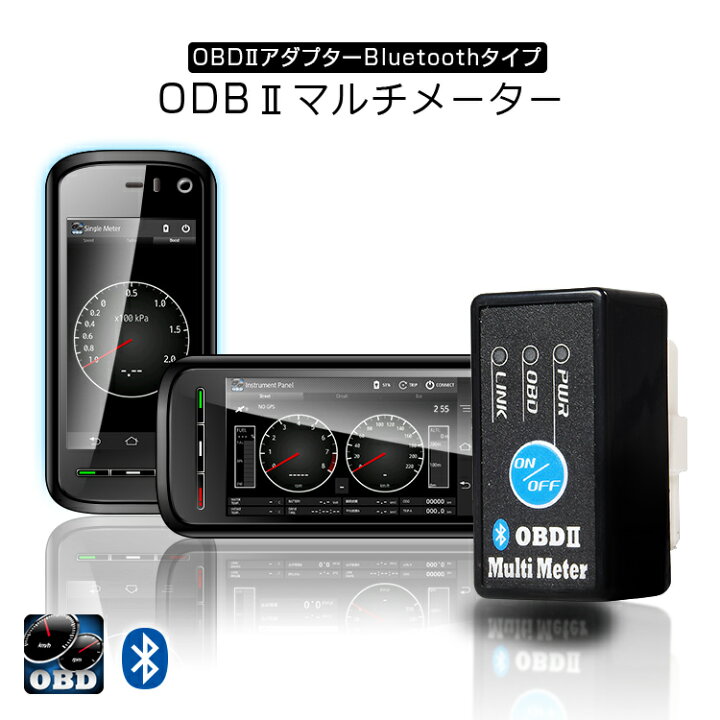 楽天市場 3 Offクーポン発行中 ゆうパケット3 Elm327 Bluetooth ワイヤレス Obd Obd2アダプター Obd2 メーター マルチメーター スキャンツール On Offボタン付き Obdii カーパーツ Katsunoki国際