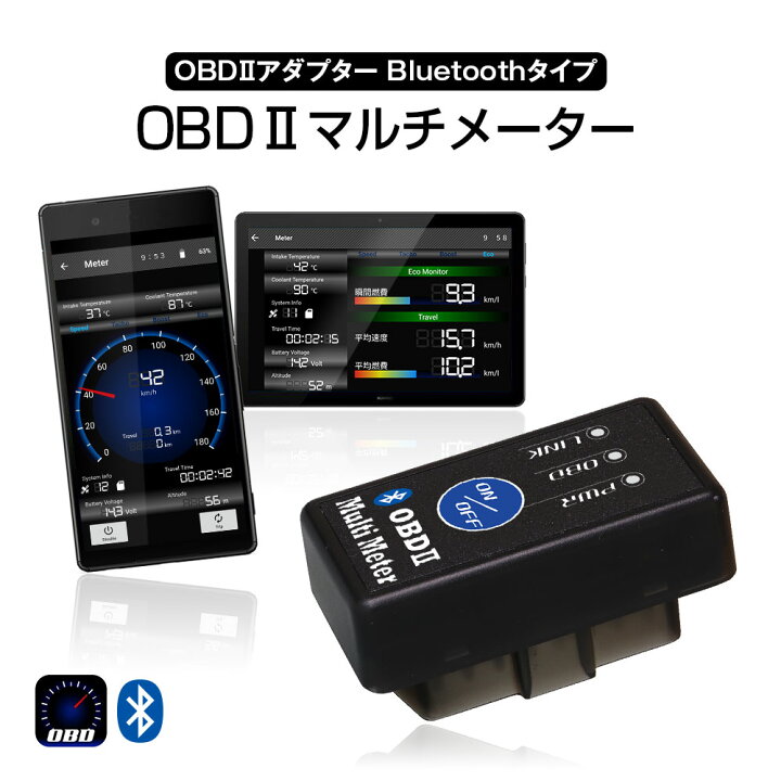 楽天市場】【まとめて5%OFFクーポン】OBD2 メーター マルチ メーター 