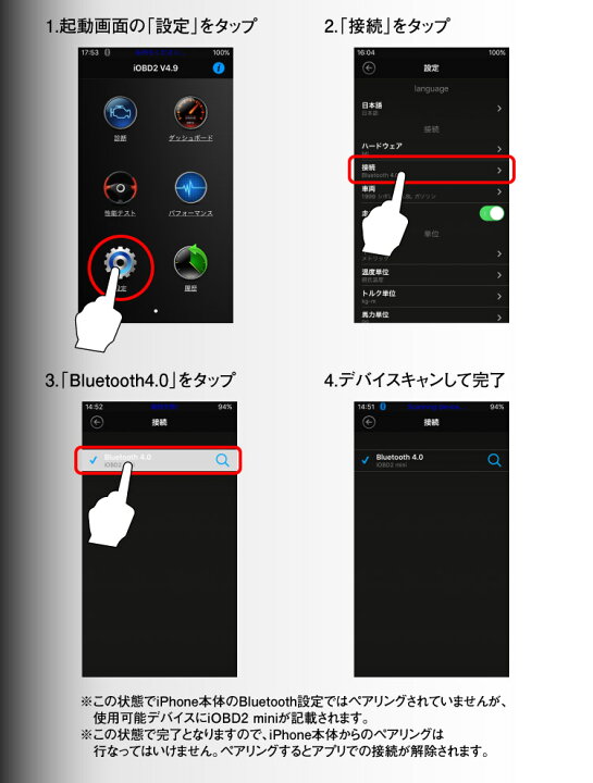 楽天市場 Iobd2 日本語 車両診断ツール Bluetooth ワイヤレス Obd2 Iphone Ipad エラーコード消去 速度 回転数 燃費 電圧 カーパーツ Katsunoki国際