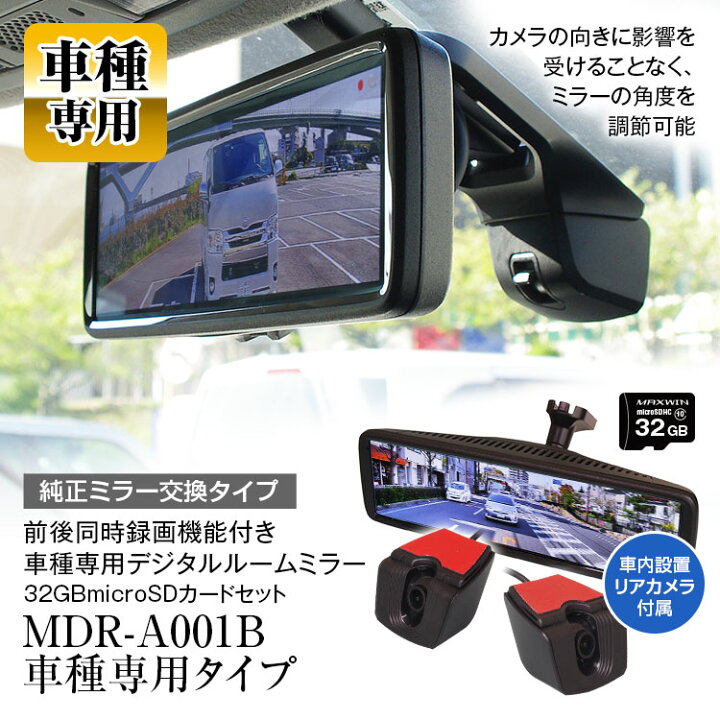楽天市場 ドライブレコーダー ミラー型 N Box Jf3 Jf4 ホンダ 専用ステー付属 前後 2カメラ 分離型 同時録画 デジタルミラー カーパーツ Katsunoki国際