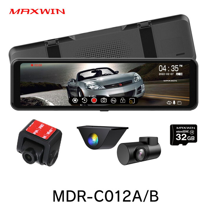 楽天市場】MAXWIN MDR-C012B MDR-C012A ドライブレコーダー ミラー型 