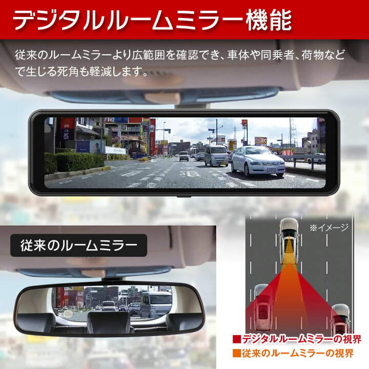 楽天市場】MAXWIN MDR-C012B MDR-C012A ドライブレコーダー ミラー型 