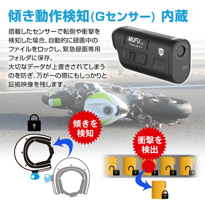 楽天市場】ドライブレコーダー バイク用 2カメラ 前後 同時録画 MUFU 