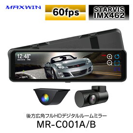 デジタルミラー 録画なし デジタルインナーミラー ドラレコなし バックモニター バックミラーモニター 60fps ズーム機能 バックビュー 10.88インチ ルームミラー MAXWIN MR-C001