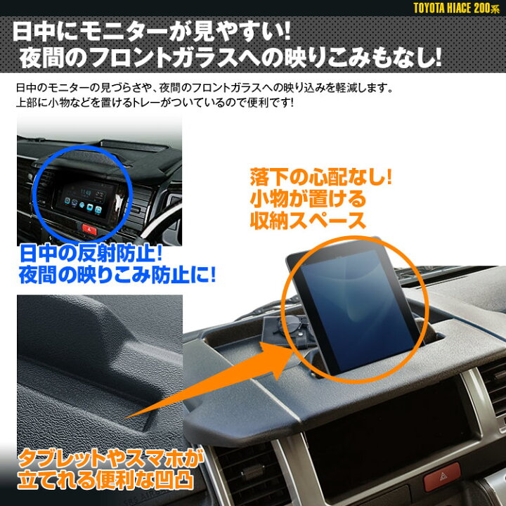 楽天市場】ナビバイザー ハイエース 200系 1～5型 標準 ナロー用 