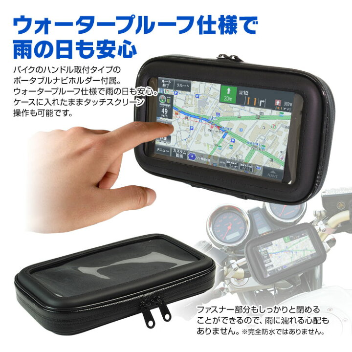 5インチポータブルナビゲーション自転車取り付けキット