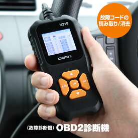obd2 診断機 obd2 故障診断機 日本語 自動車 故障診断機 OBD2 スキャンツール 故障コードの読み取り OBD2定義の車種に対応