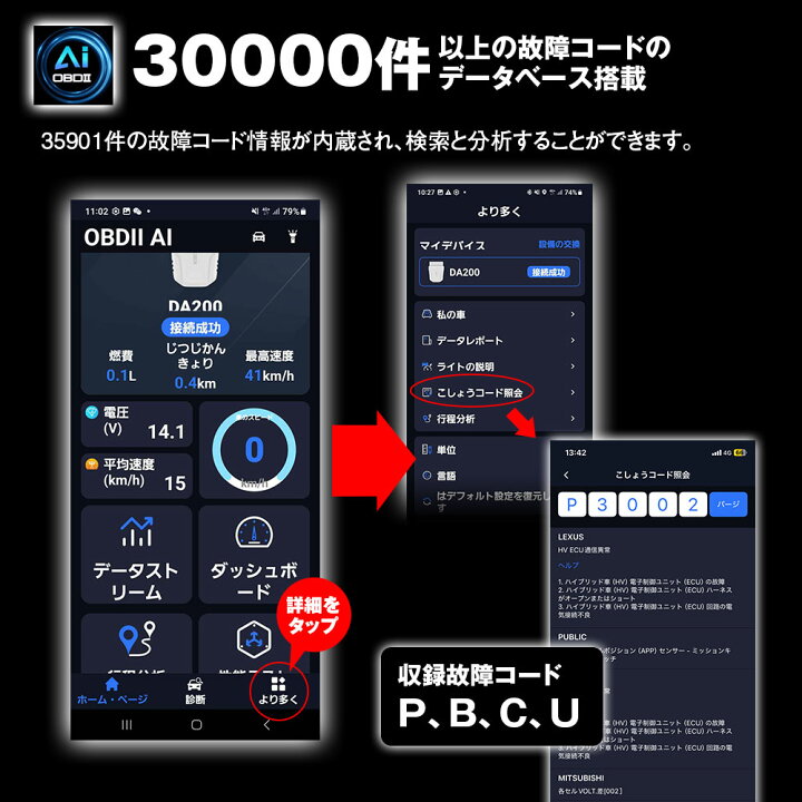 楽天市場】OBD2診断機 OBDII OBD2 診断機 AI OBDアダプター 故障診断機 