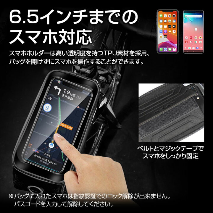 優れた品質 自転車 サイクル バッグ 防水 6.5インチ スマホ 対応 簡単取付 自転車 サイクル バッグ 防水 6.5インチ スマホ 対応 簡単取付