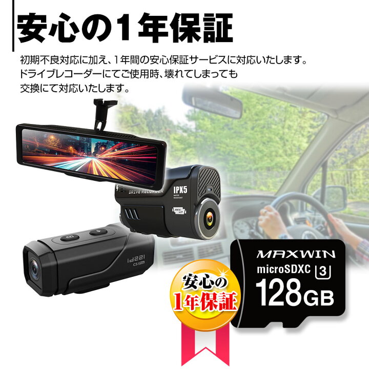 楽天市場】microSDカード マイクロSDカード 4K対応 ドライブレコーダー 