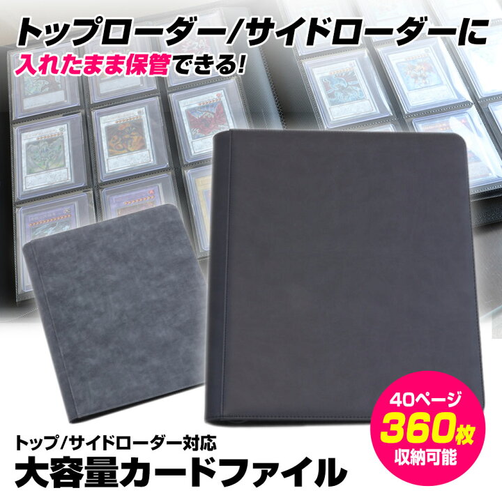 楽天市場】カードバインダー ローダー カードファイル カードローダー 