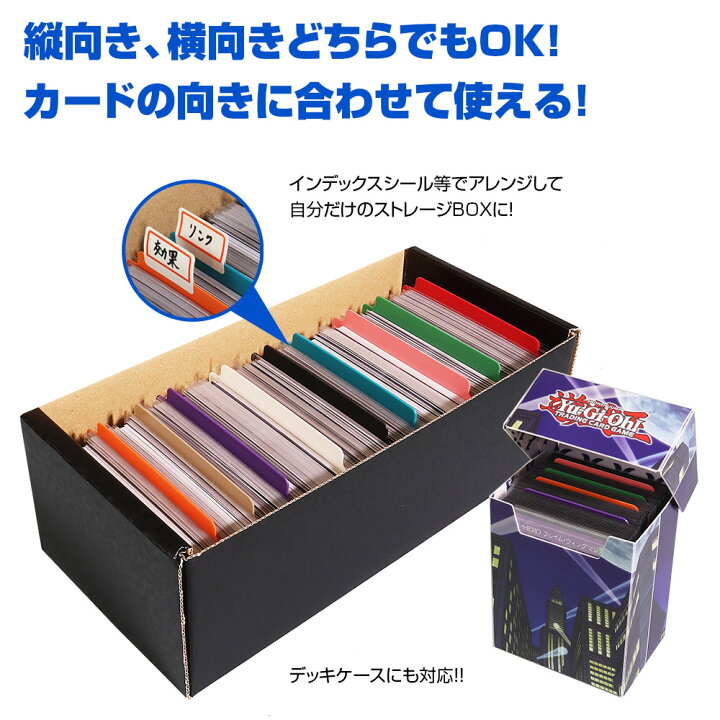楽天市場】トレーディングカード セパレーター 各色1枚 10枚入り 