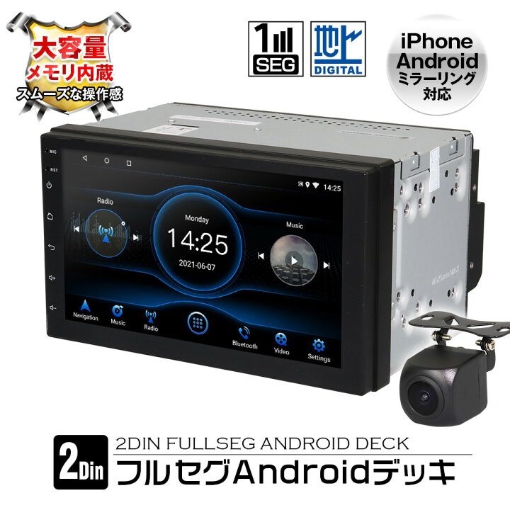 楽天市場 条件付3 Offクーポン発行中 2din フルセグ カーオーディオ デッキ インダッシュ アンドロイド 2gb カーナビ ナビゲーション バックカメラ付 地デジ テレビ Iphone Android スマートフォン ミラーリング Bluetooth Wifi カーパーツ Katsunoki国際