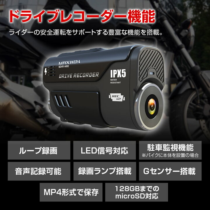 楽天市場】【条件付き777円OFFクーポン】ドライブレコーダー バイク 