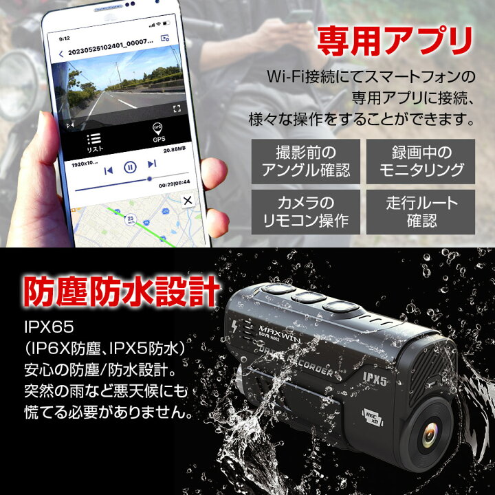 楽天市場】ドライブレコーダー バイク バイク用 前後 MAXWIN BDVR-A002 