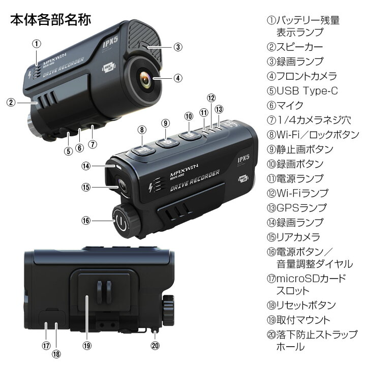 楽天市場】ドライブレコーダー バイク バイク用 前後 MAXWIN BDVR-A002 