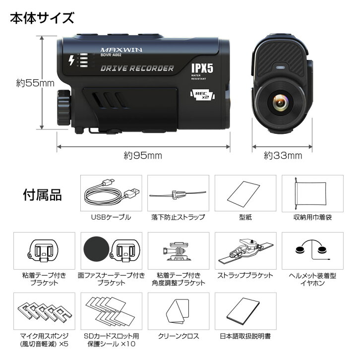 楽天市場】ドライブレコーダー バイク バイク用 前後 MAXWIN BDVR-A002 