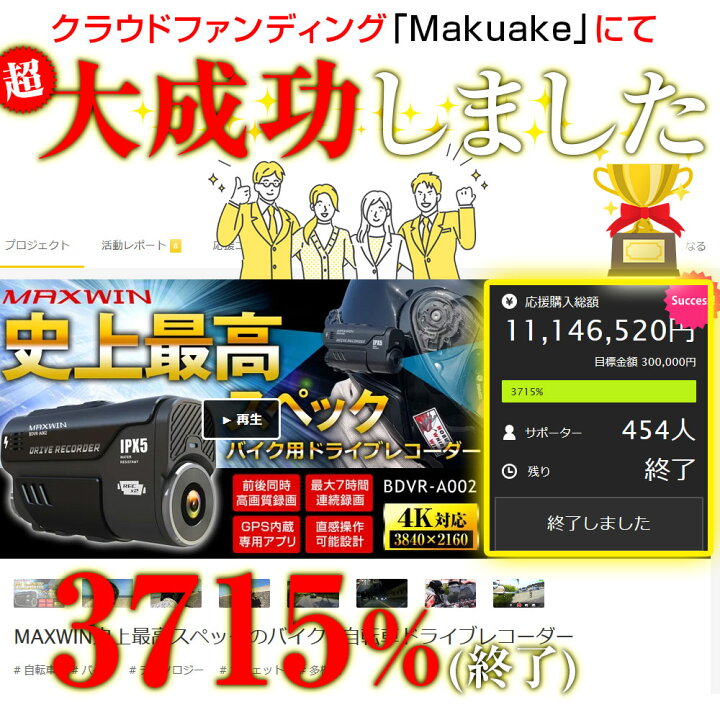 楽天市場】ドライブレコーダー バイク バイク用 前後 MAXWIN BDVR-A002 