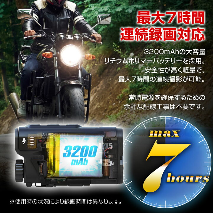 楽天市場】ドライブレコーダー バイク バイク用 前後 MAXWIN BDVR-A002 