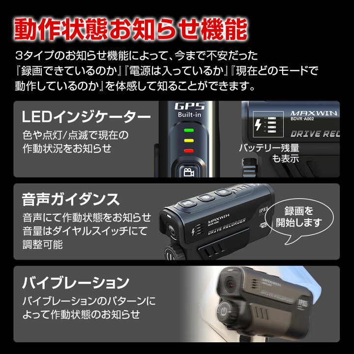 楽天市場】ドライブレコーダー バイク バイク用 前後 MAXWIN BDVR-A002 