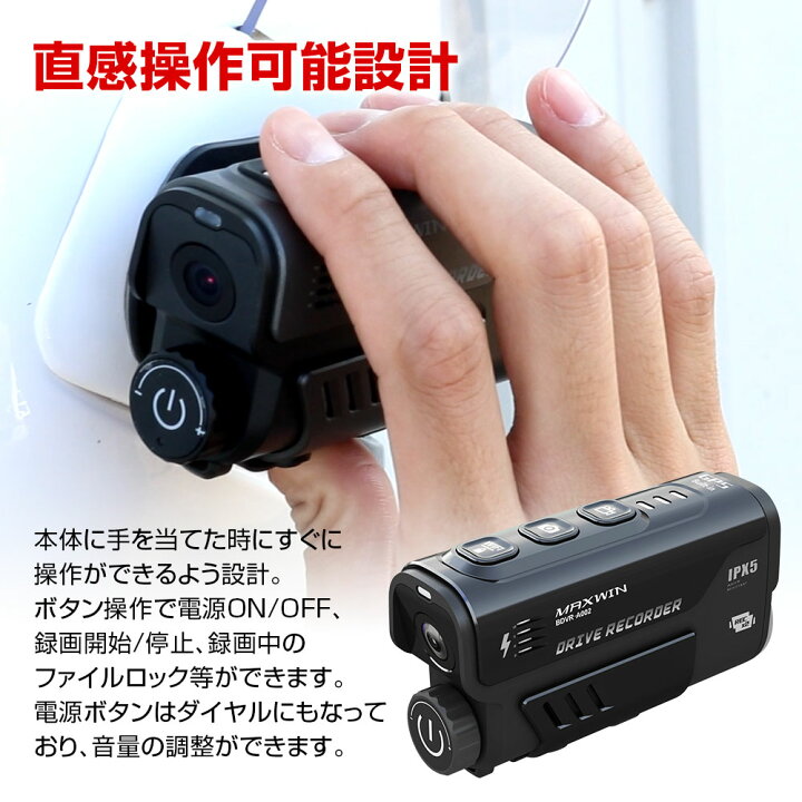 楽天市場】ドライブレコーダー バイク バイク用 前後 MAXWIN BDVR-A002 