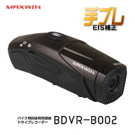 【アフターSALE P5倍】ドライブレコーダー バイク バイク用 手ブレ補正 前後 EIS BDVR-B002 60fps 4K Ful…