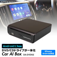 【条件付777円OFFクーポン】Car AI BOX DVDドライブ 一体型 DA-DVD02 MAXWIN 車 車載 DVDプレーヤー カー…