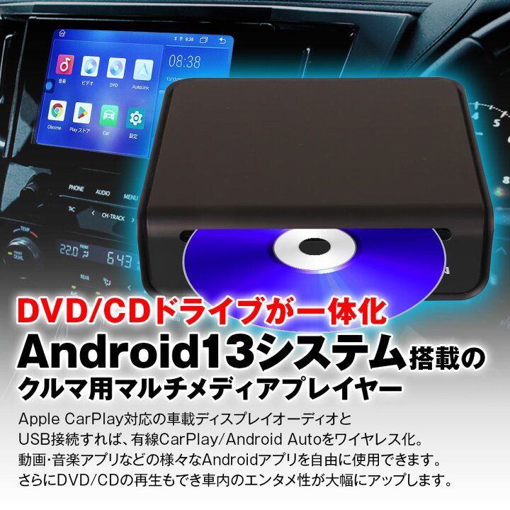 楽天市場】Car AI BOX DVDドライブ 一体型 DA-DVD02 MAXWIN 車 DVD 