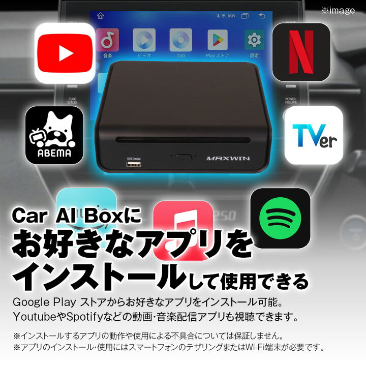 楽天市場】Car AI BOX DVDドライブ 一体型 DA-DVD02 MAXWIN 車 DVD 