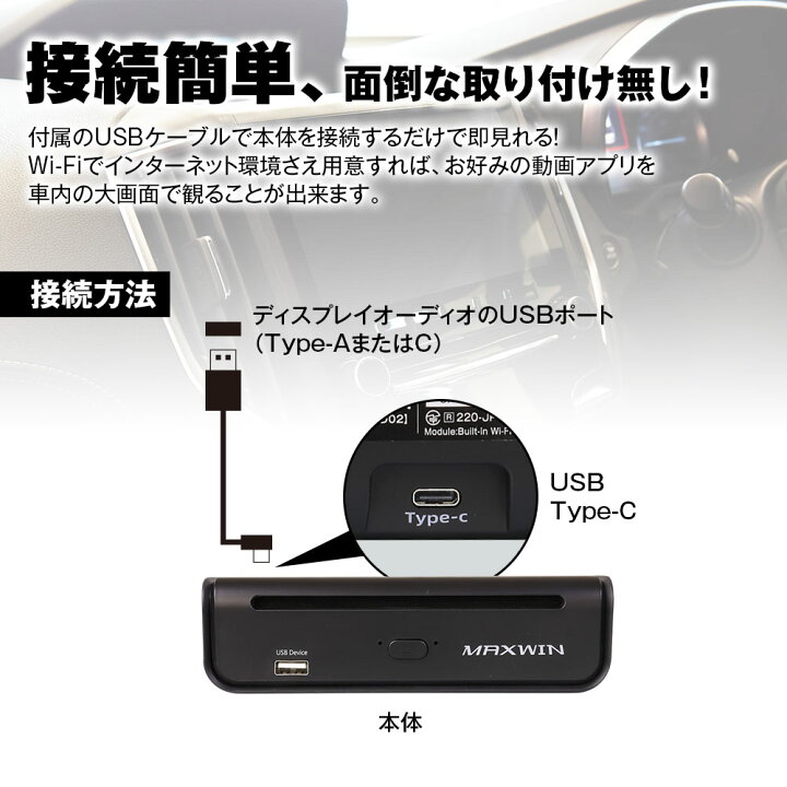 楽天市場】Car AI BOX DVDドライブ 一体型 DA-DVD02 MAXWIN 車 DVD 