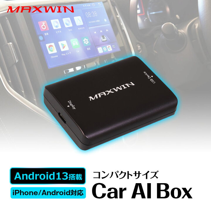 楽天市場】【4時間限定 10%OFFクーポン】Car AI BOX マルチメディア 