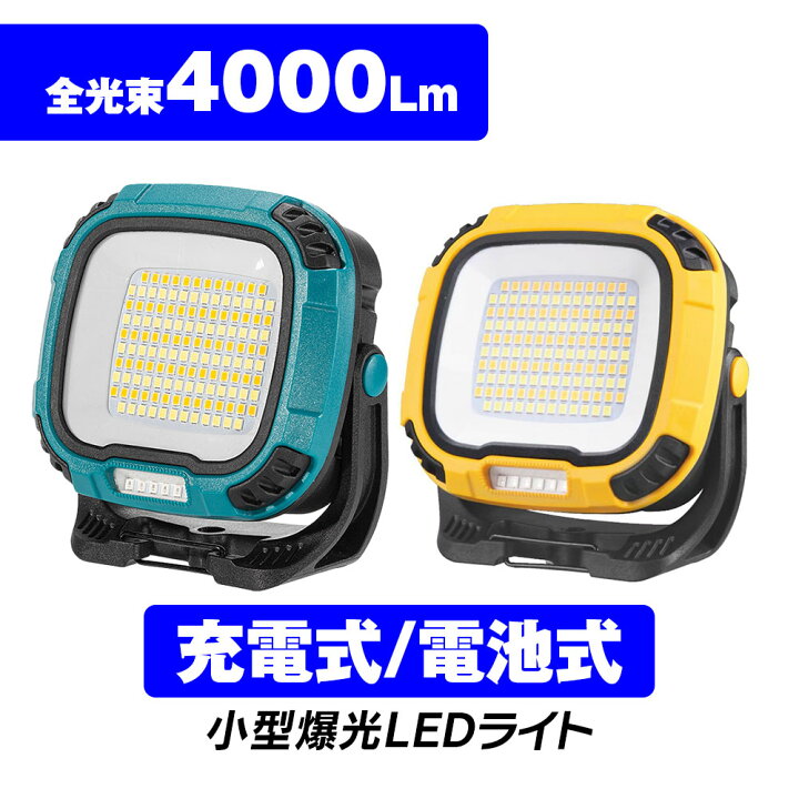 楽天市場】【ついで買いで5%OFFクーポン】LED作業灯 ワークライト 