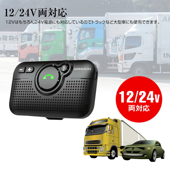 楽天市場 条件付き1000円offクーポン ハンズフリー Bluetooth ワイヤレスフォン ハンズフリーフォン 車載 ワイヤレススピーカー サンバイザー取付タイプ Iphone 技適認証済み アンドロイド対応 Siri起動 日本語アナウンス カーパーツ Katsunoki国際