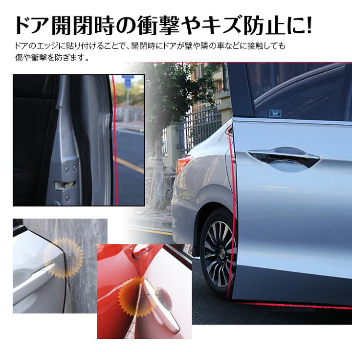 楽天市場 傷防止 傷 ドアモール 車用 J字型 ドア ボンネット リアゲート キズ 衝撃 保護 ゴムモール 8m 両面テープ 風切り音防止 気密性アップ あす楽対応 カーパーツ Katsunoki国際