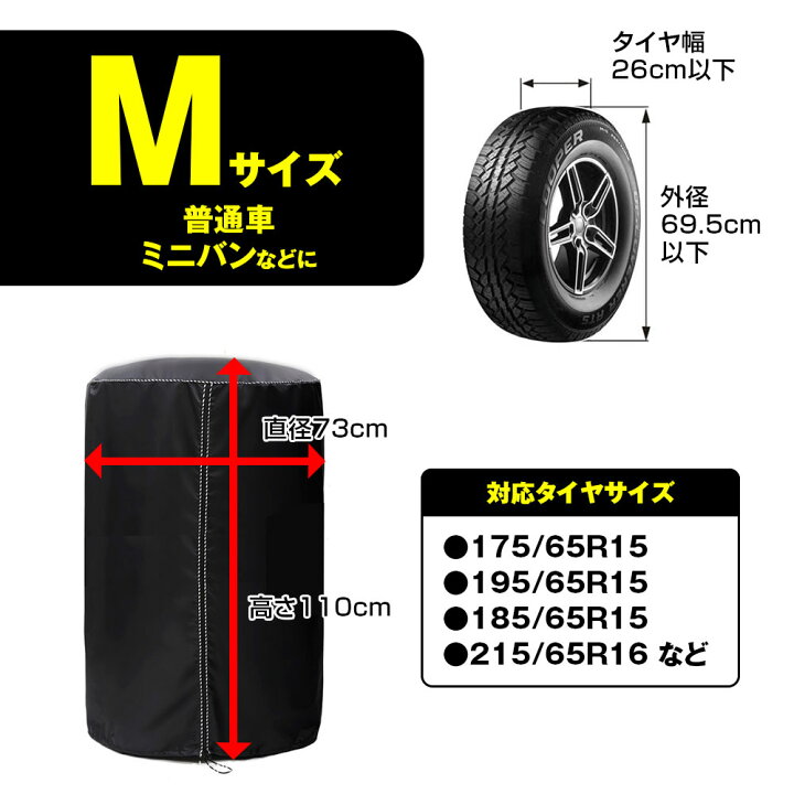 楽天市場】タイヤカバー タイヤ収納 屋外 4本収納 防水 S M L 軽自動車 