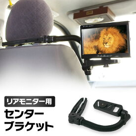 楽天市場 車載 モニター センターの通販