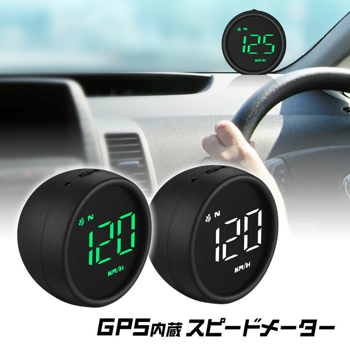 楽天市場 4時間限定5 Offクーポン発行中 スピードメーター Gps サブメーター 車載 簡単設置 コンパス付き 走行距離 追加メーター ディスプレイ 高輝度 後付 Gpsメーター カスタム ドレスアップ カーアクセサリー Hud 12v 24v カーパーツ Katsunoki国際 楽天市場 4時間限定5 Offクーポン発行中 スピードメーター Gps サブメーター 車載 簡単設置 コンパス付き 走行距離 追加メーター ディスプレイ 高輝度 後付 Gpsメーター カスタム ドレスアップ カーアクセサリー Hud 12v 24v カーパーツ Katsunoki国際