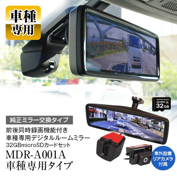 楽天市場】ドライブレコーダー ミラー型 ハリアー 80系 新型 6BA 