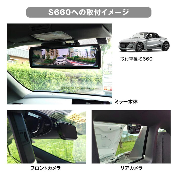 楽天市場】ドライブレコーダー ミラー型 S660 3BA-JW5 DBA-JW5 2015年4 