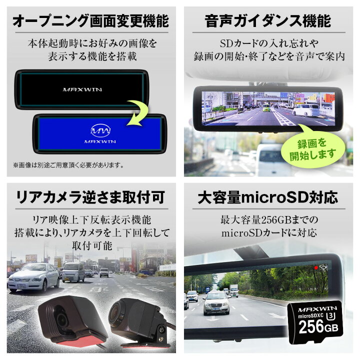 楽天市場】ドライブレコーダー ミラー ミラー型 MAXWIN マックスウィン 