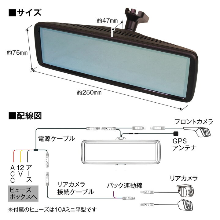 楽天市場】ドライブレコーダー ミラー ミラー型 MAXWIN マックスウィン 