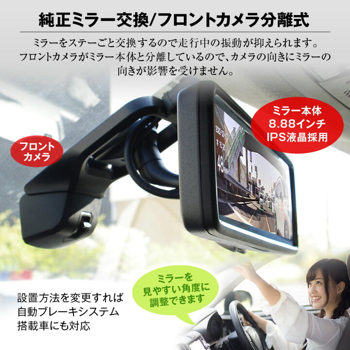 楽天市場】ドライブレコーダー ミラー ミラー型 MAXWIN マックスウィン 