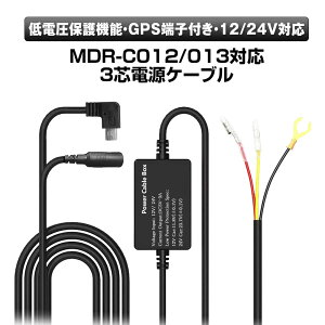 GPSRlN^t 3cdP[u MDR-C012 MDR-C013 p IvVi 12V 24V gpΉ GPSAei Ή DC5V-3.5A dP[u 24HԊĎ Mini USBdR[h