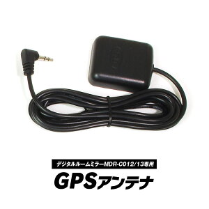 �y�ő�|�C���g10�{�z�����xGPS���W���[�� GPS�O����M�A���e�i MDR-C012/C013 MR-C001 ��p �z���P�[�u��(1.9M) �A���e�i �h���C�u���R�[�_�[ MDR-C012 MDR-C013 ���[���~���[ GPS�A���e�i�y�䂤�p�P�b�g3
